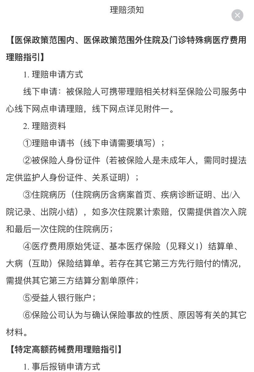 诸暨最新惠民保险怎么报销方法分析(最方便真实的诸暨昆明惠民保险怎么报销方法)