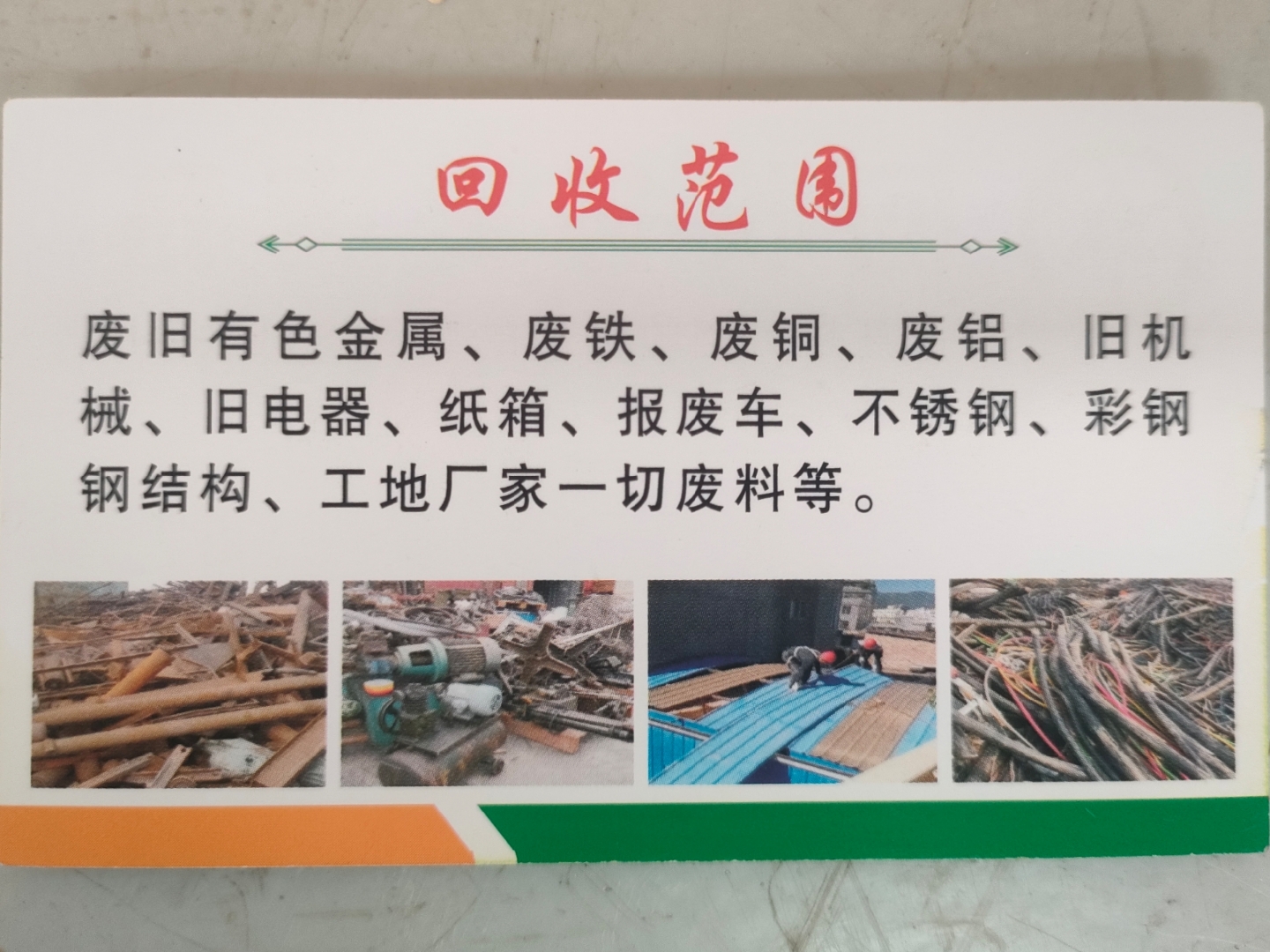 诸暨最新怎么联系废品回收厂家方法分析(最方便真实的诸暨怎样联系废品回收公司方法)