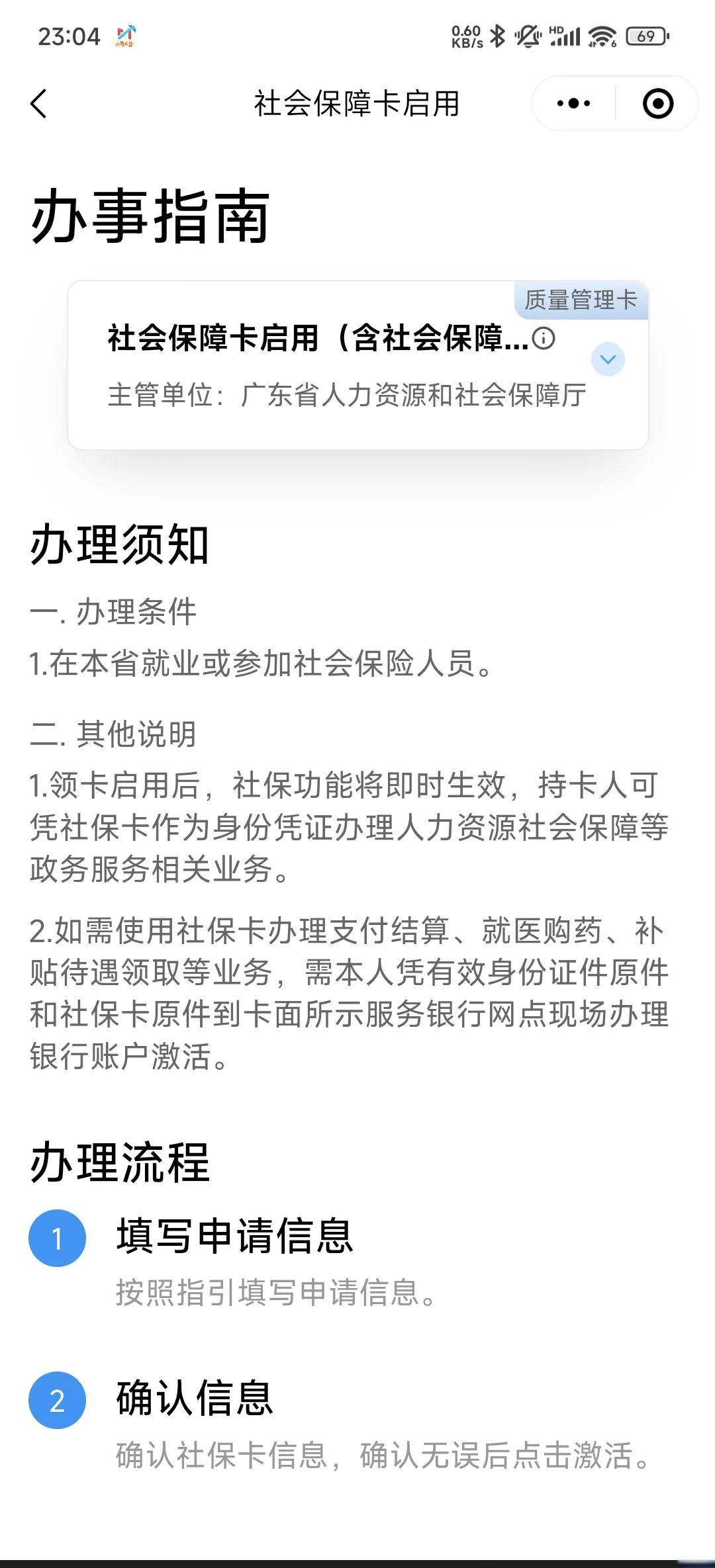 诸暨最新社保卡过期了换卡还是原卡号吗方法分析(最方便真实的诸暨社保卡过期了需要更换吗方法)