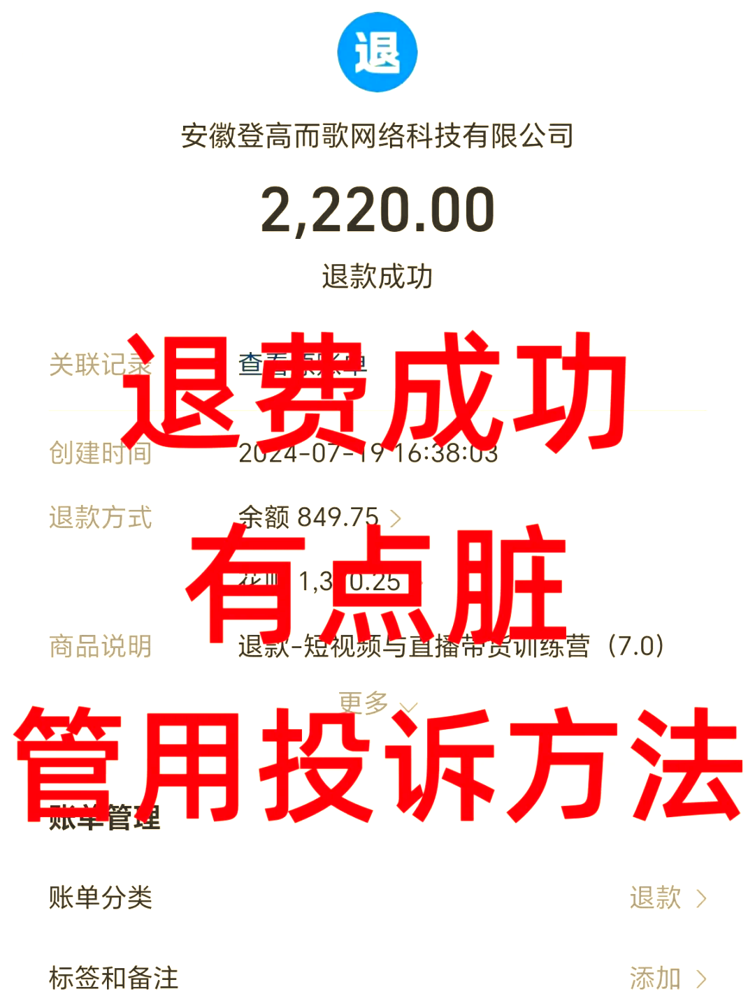 诸暨最新惠民保自动扣费怎么退款方法分析(最方便真实的诸暨惠民保自动扣费怎么退款成功方法)
