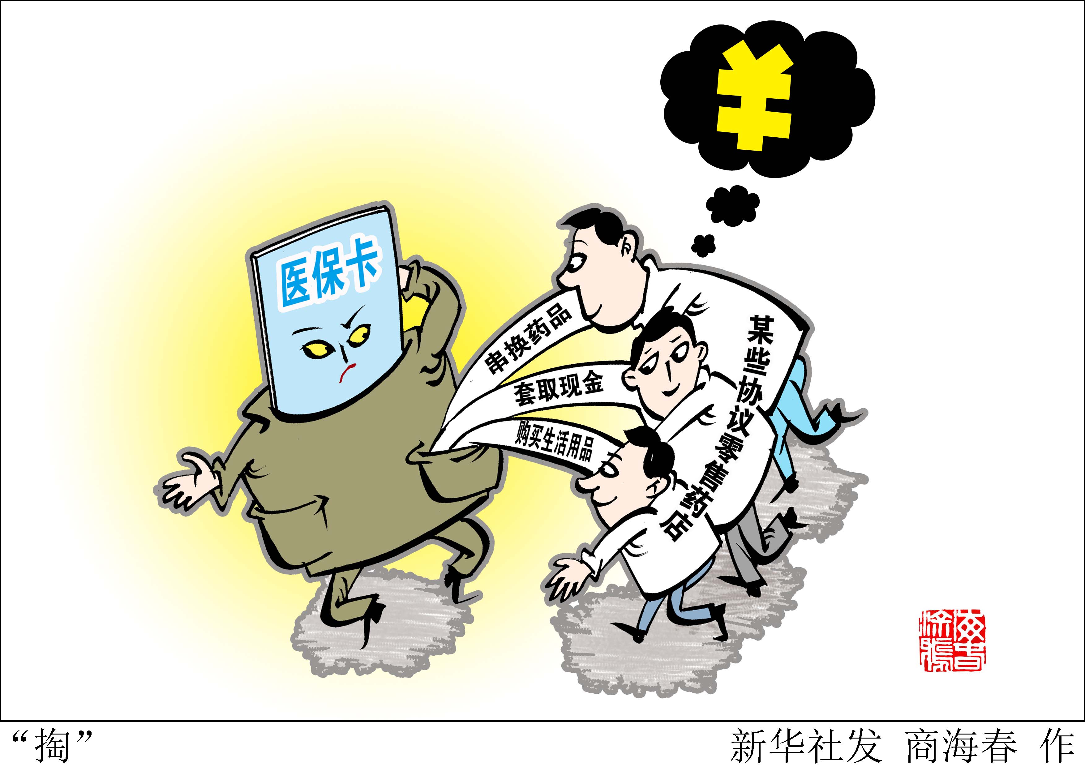 诸暨最新医保套现联系方式方法分析(最方便真实的诸暨医保套现联系方式微信方法)