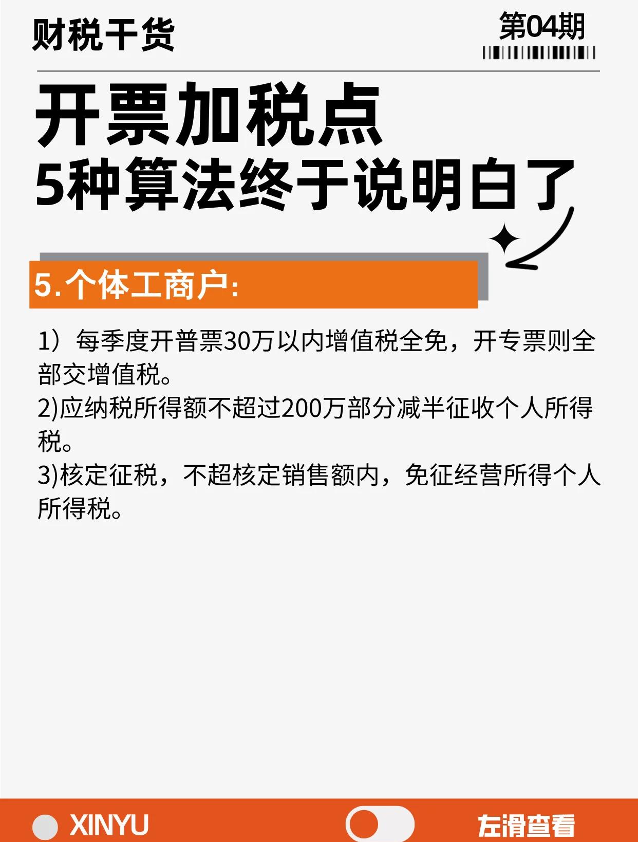诸暨最新税率13%是乘以多少方法分析(最方便真实的诸暨税率13是几个点方法)