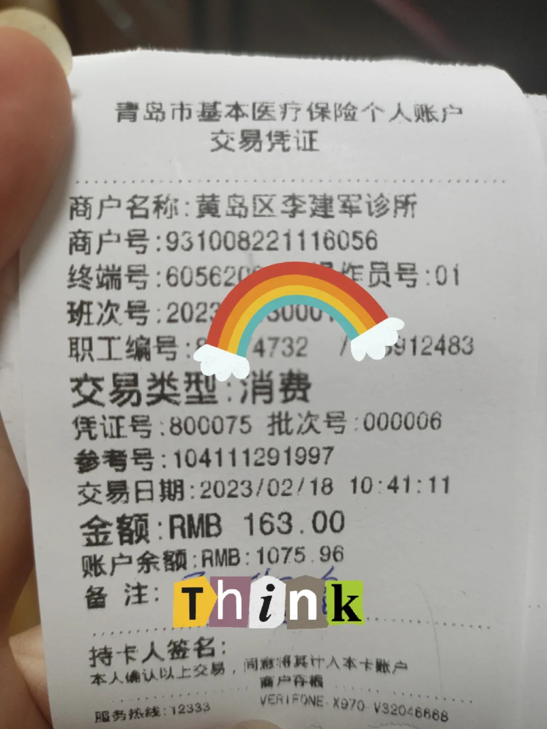 诸暨最新全国回收医保卡余额联系方式方法分析(最方便真实的诸暨24小时医保取现回收商家方法)