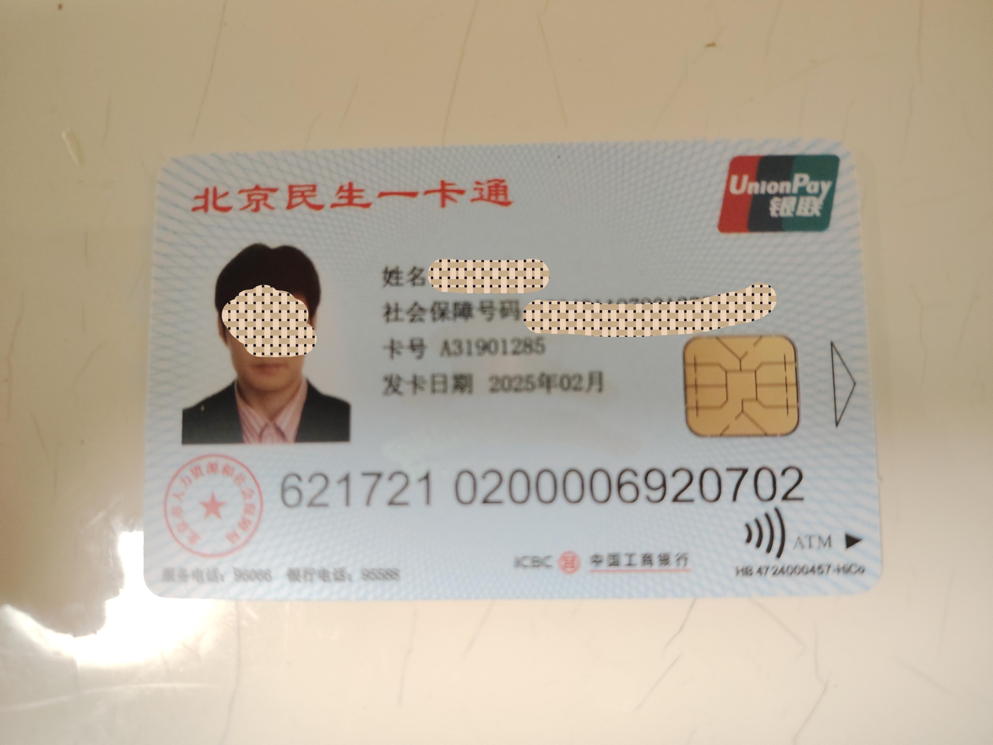 诸暨最新为什么不建议换3代社保卡方法分析(最方便真实的诸暨为什么银行抢着换三代社保卡方法)