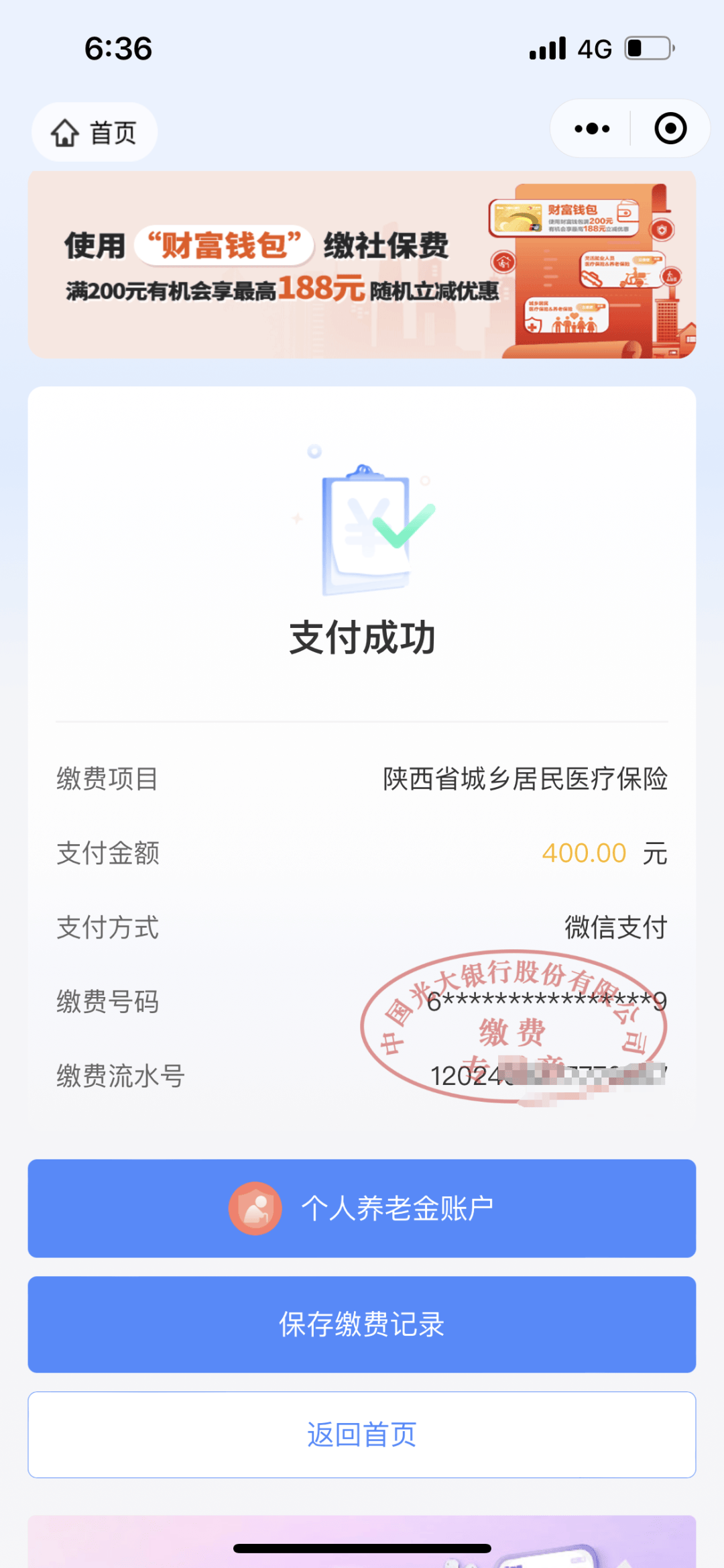 诸暨最新医保取现24小时微信方法分析(最方便真实的诸暨医保取现24小时微信沈阳方法)