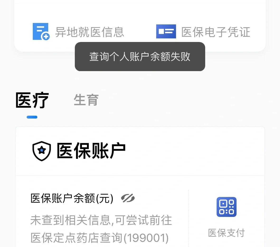 诸暨最新医保卡余额回收平台方法分析(最方便真实的诸暨医保卡余额回收平台如何操作?方法)