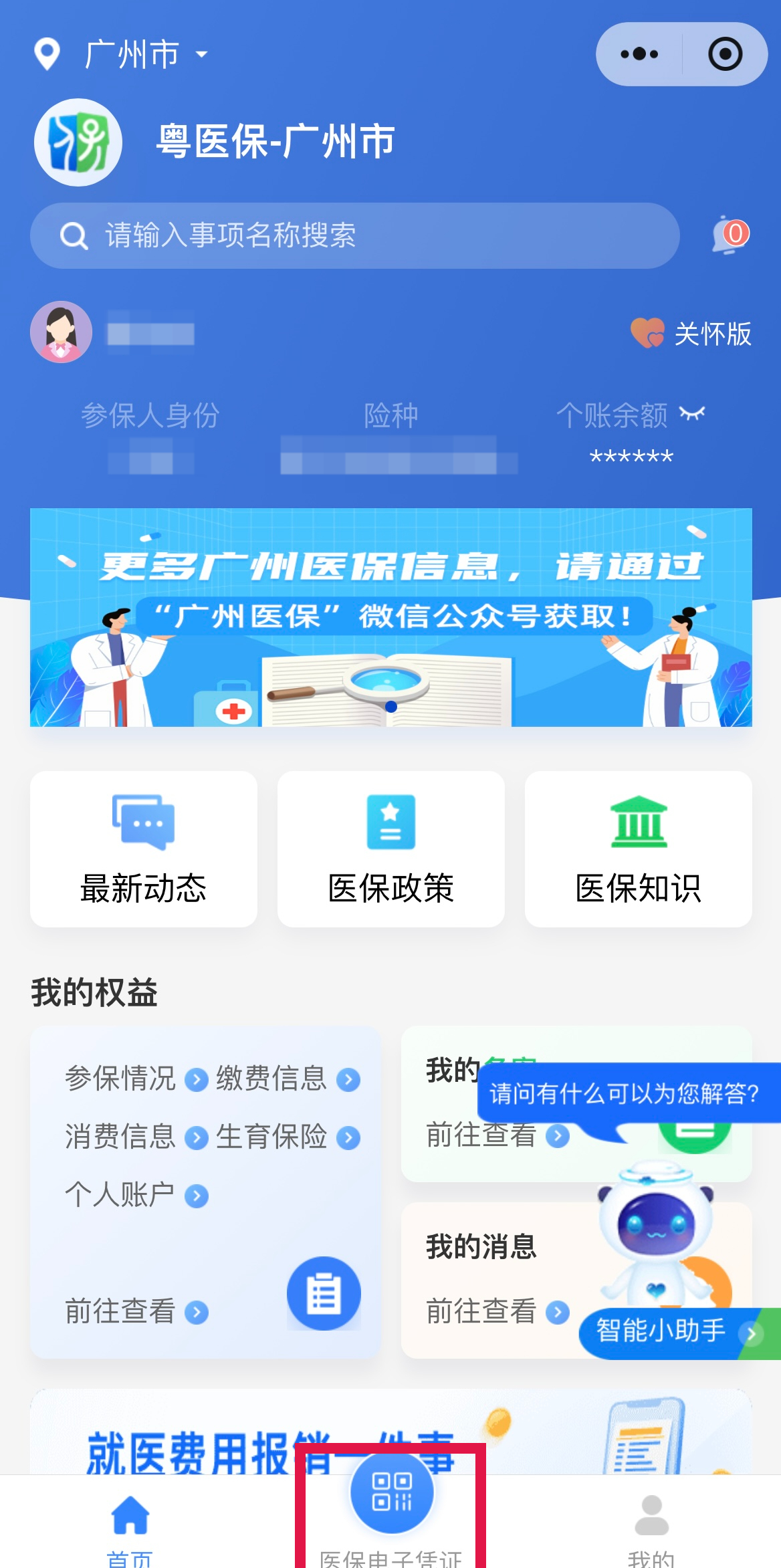 诸暨最新网上说医保提取是真的吗方法分析(最方便真实的诸暨网上说医保提取是真的吗吗方法)