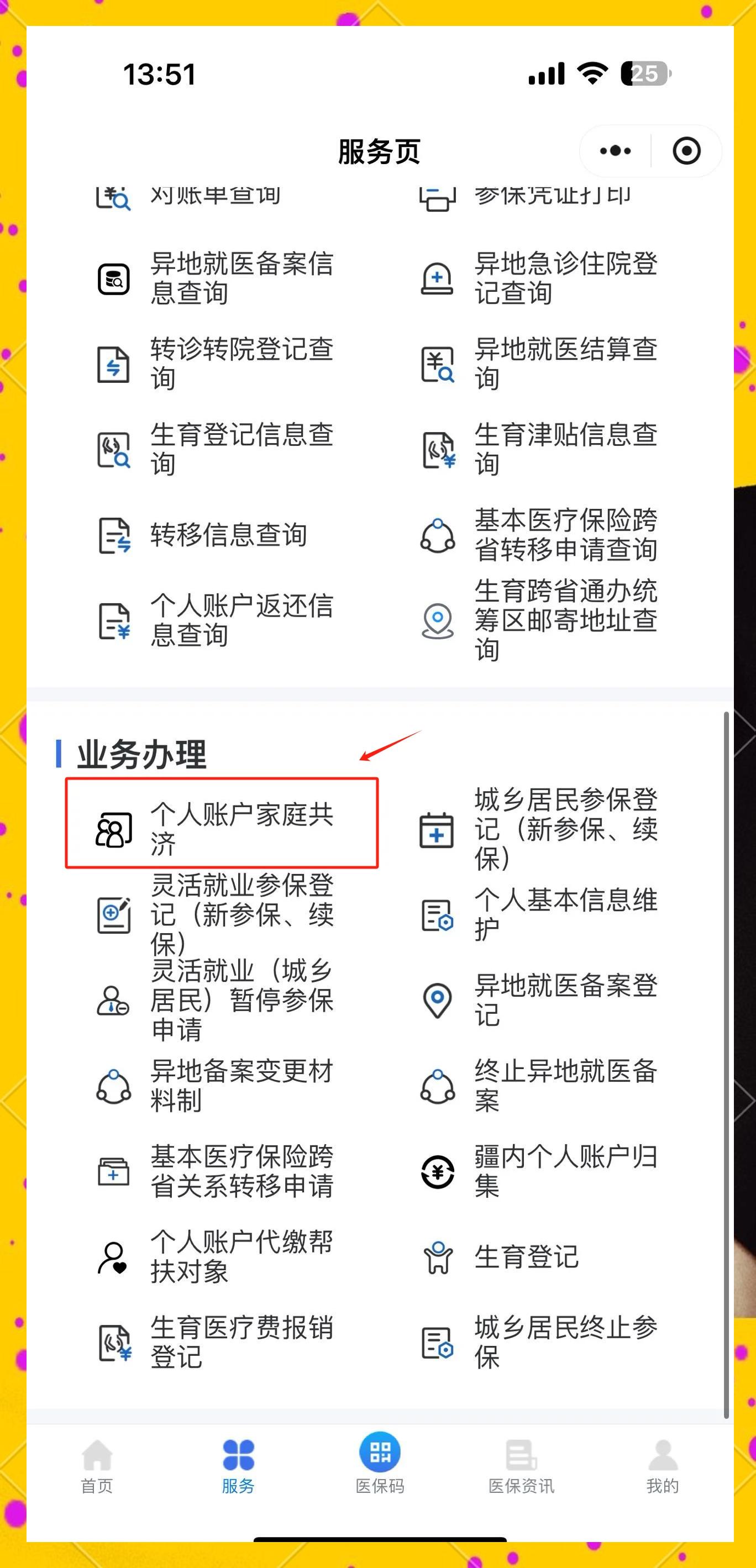 诸暨最新医保小额提取代办200以内微信方法分析(最方便真实的诸暨微信小程序医保卡领现金方法)