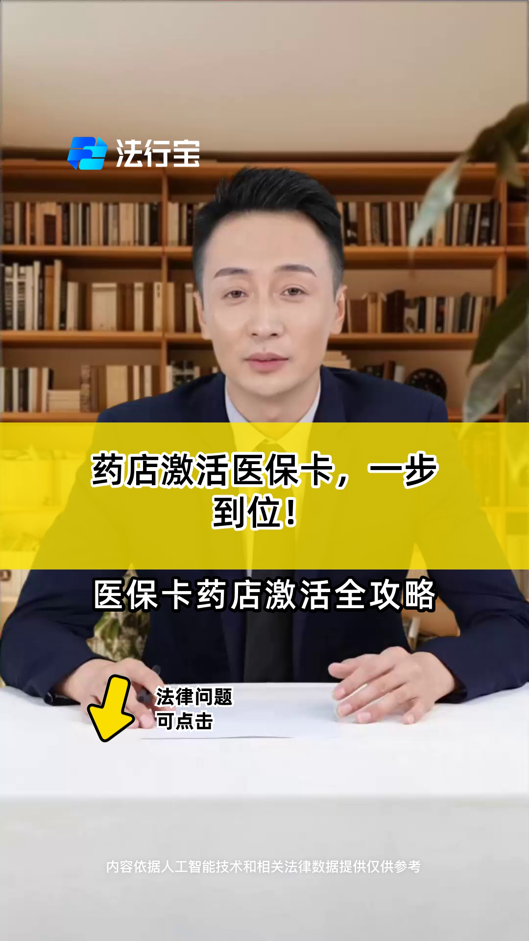 诸暨最新怎样跟药店的人说套医保卡方法分析(最方便真实的诸暨药店有熟人你套医保卡的钱方法)