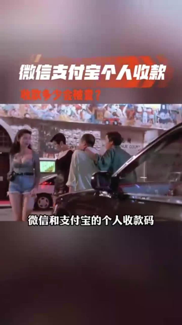 详细阅读:诸暨最新个人收款码多少会被查方法分析(最方便真实的诸暨收款码收多少钱才能成为商家方法) 诸暨最新个人收款码多少会被查方法分析(最方便真实的诸暨收款码收多少钱才能成为商家方法)