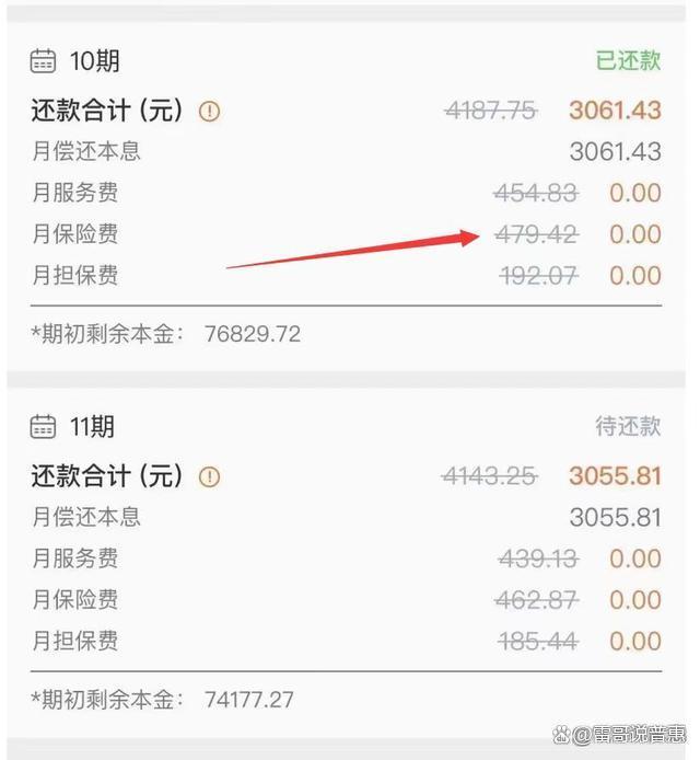 诸暨最新平安普惠贷款让我存20%方法分析(最方便真实的诸暨平安普惠贷款让我存上贷款的0才能放款方法)
