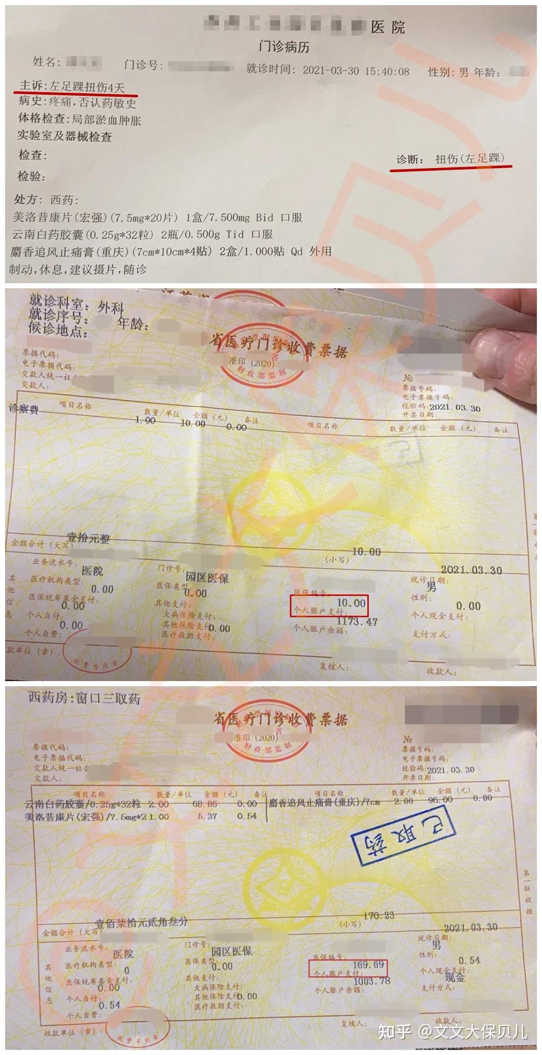 诸暨最新医保提现中介联系方式小额方法分析(最方便真实的诸暨医保卡兑现中介犯法吗方法)