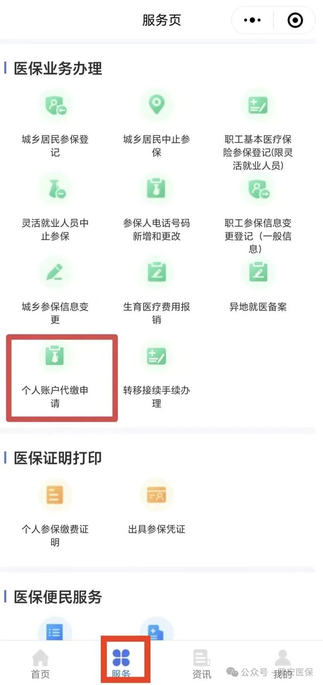 诸暨最新医保提取24小时微信方法分析(最方便真实的诸暨24小时高价回收医保方法)