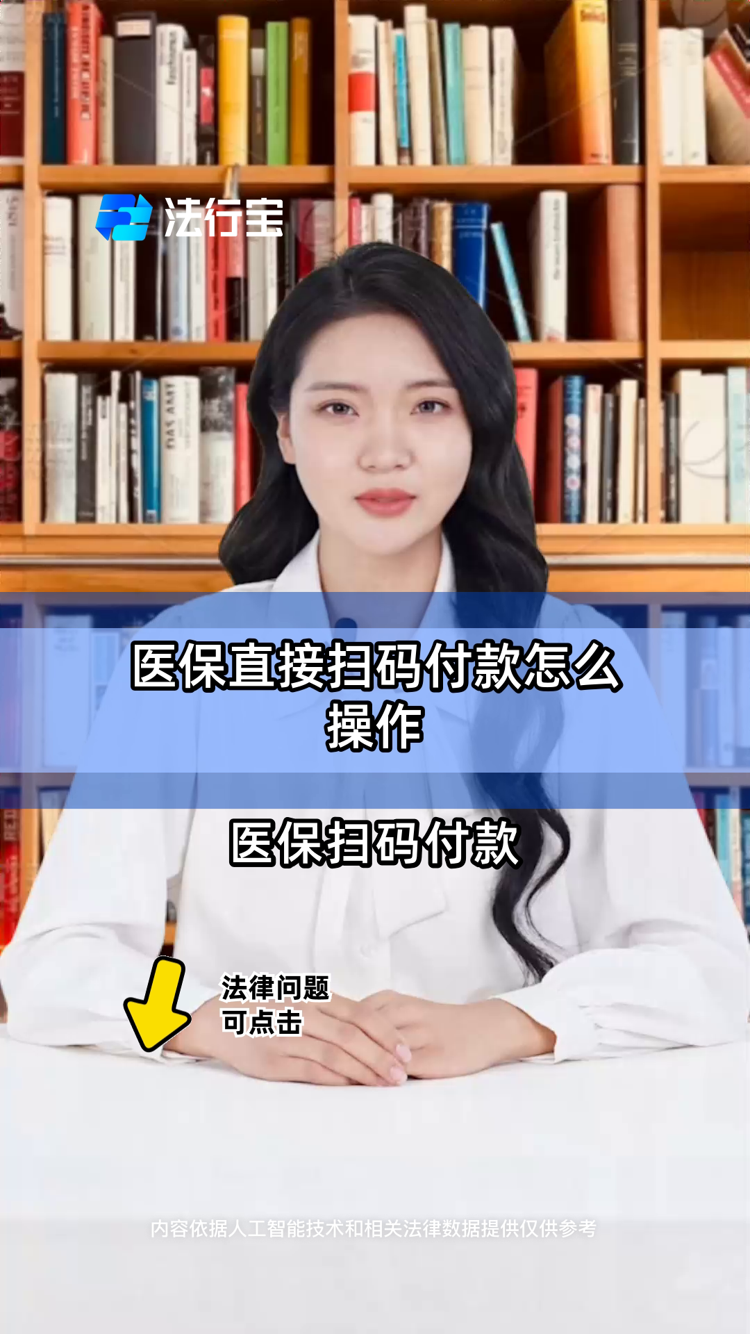 诸暨最新支付宝商家医保助手方法分析(最方便真实的诸暨支付宝医疗保健的商户是什么方法)