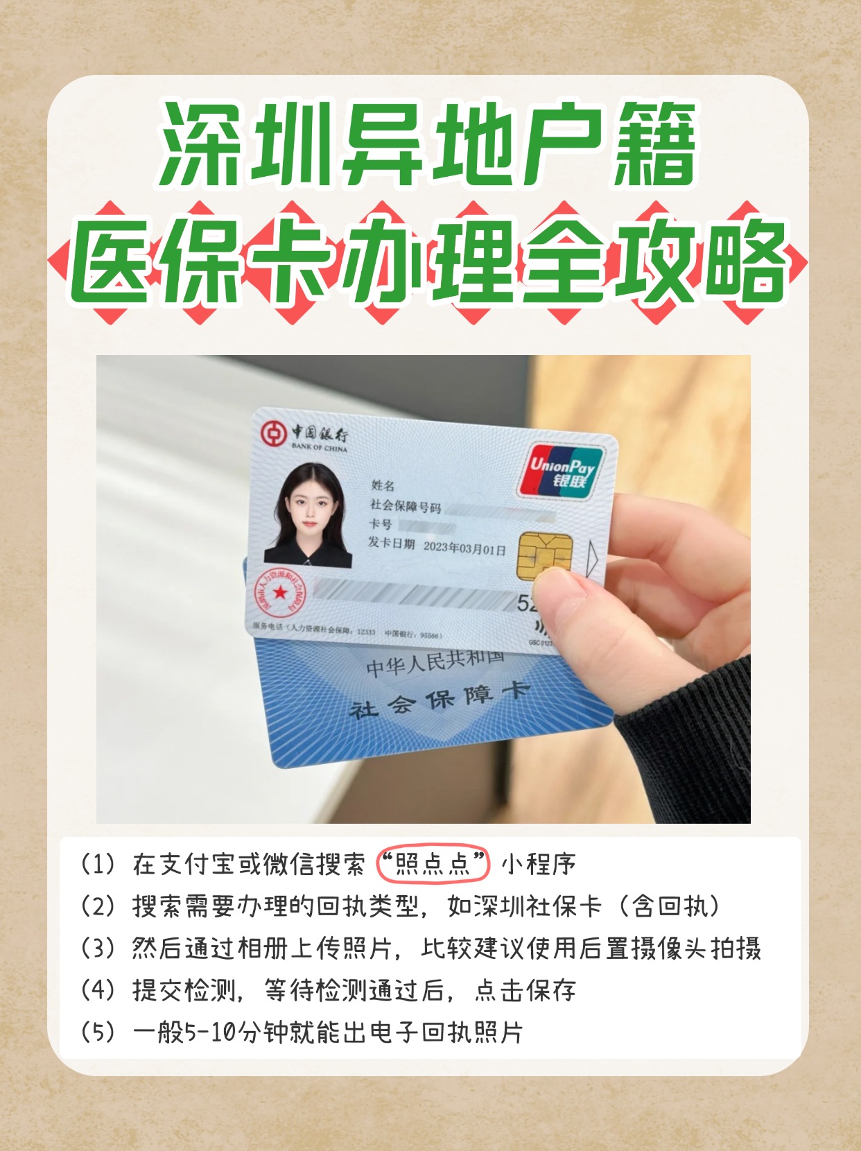 诸暨最新医保卡回收商家方法分析(最方便真实的诸暨24小时套医保卡回收商家方法)