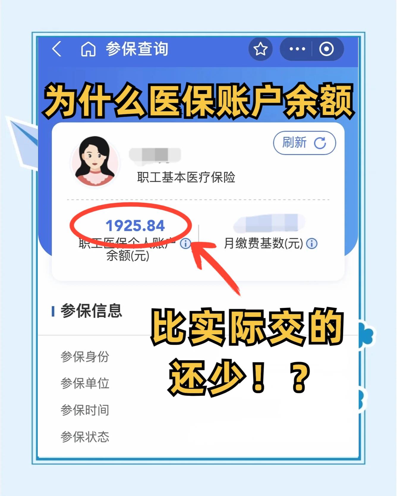 详细阅读:诸暨最新医保卡余额会过期么方法分析(最方便真实的诸暨医保卡钱会过期方法) 诸暨最新医保卡余额会过期么方法分析(最方便真实的诸暨医保卡钱会过期方法)