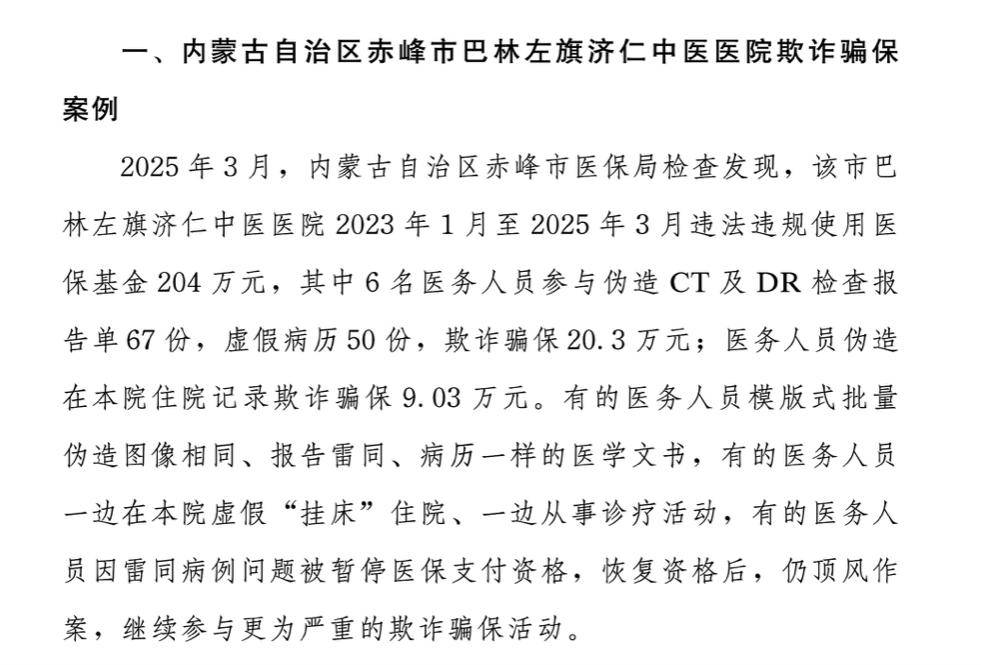 诸暨最新医保换现金违法吗方法分析(最方便真实的诸暨刷医保卡换现金有联系方式吗方法)