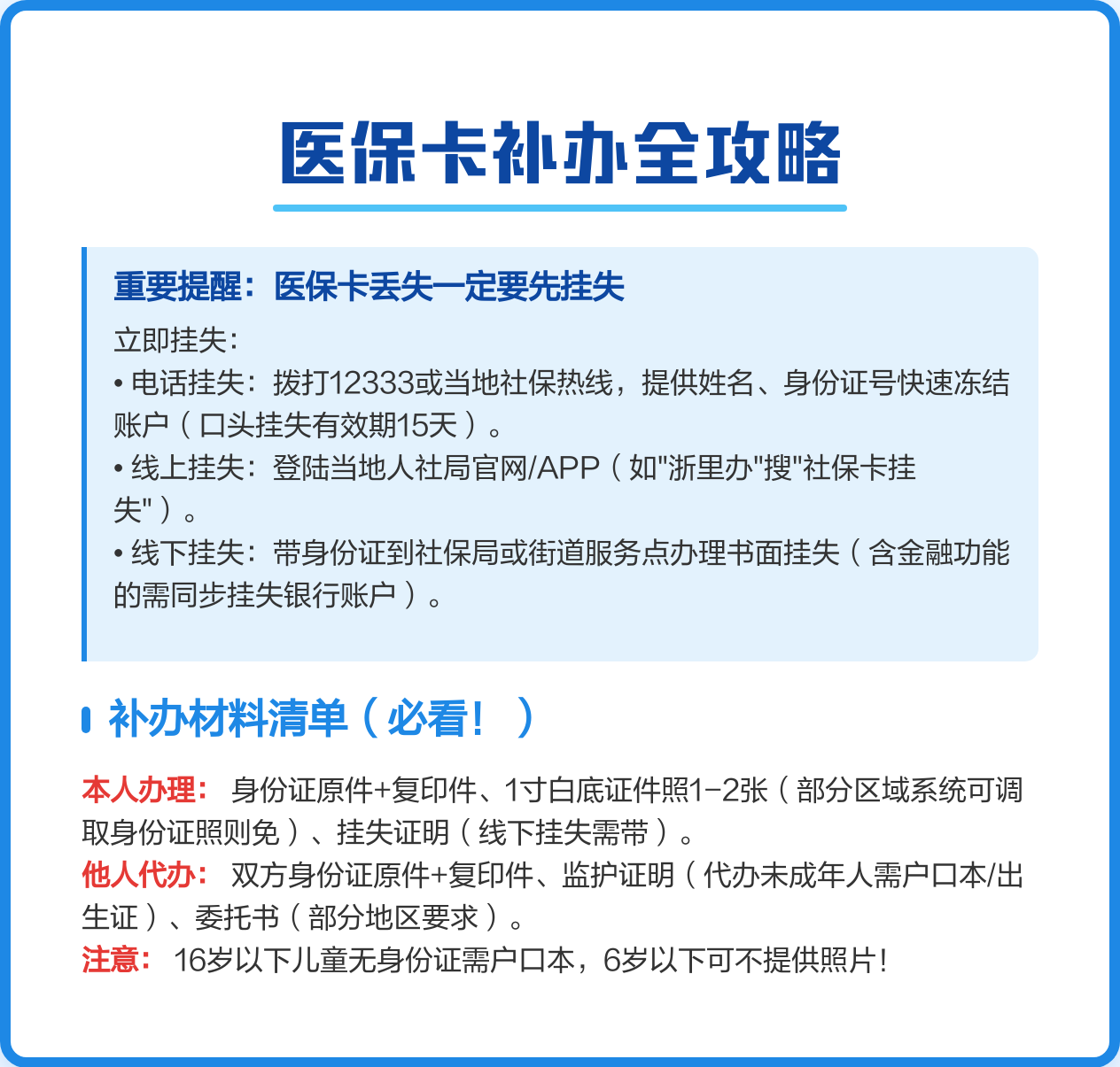诸暨最新医保卡会过期吗?方法分析(最方便真实的诸暨居民医保卡会过期吗方法)