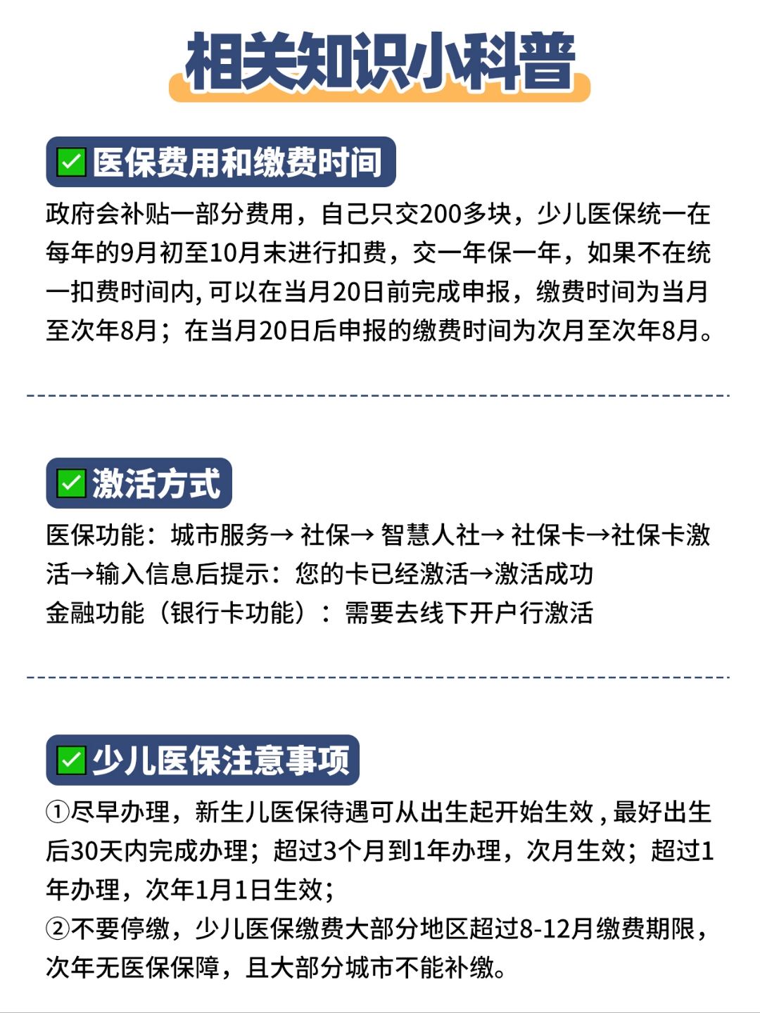 诸暨最新套医保卡联系方式方法分析(最方便真实的诸暨急用钱套医保卡电话方法)