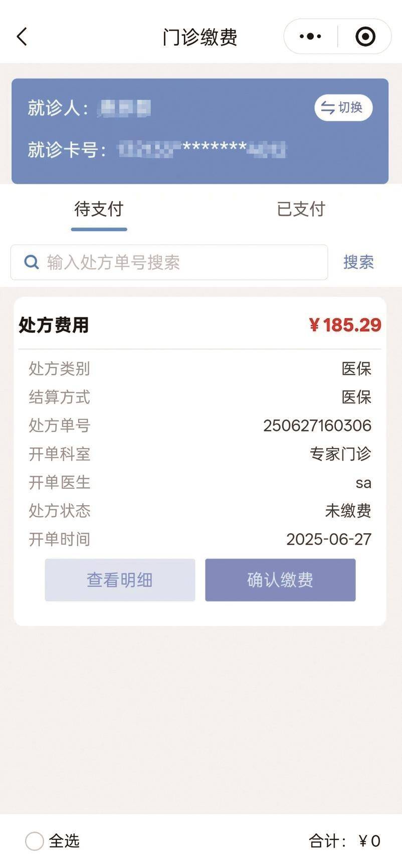 诸暨最新医保取现中介微信方法分析(最方便真实的诸暨医保提取24小时中介方法)