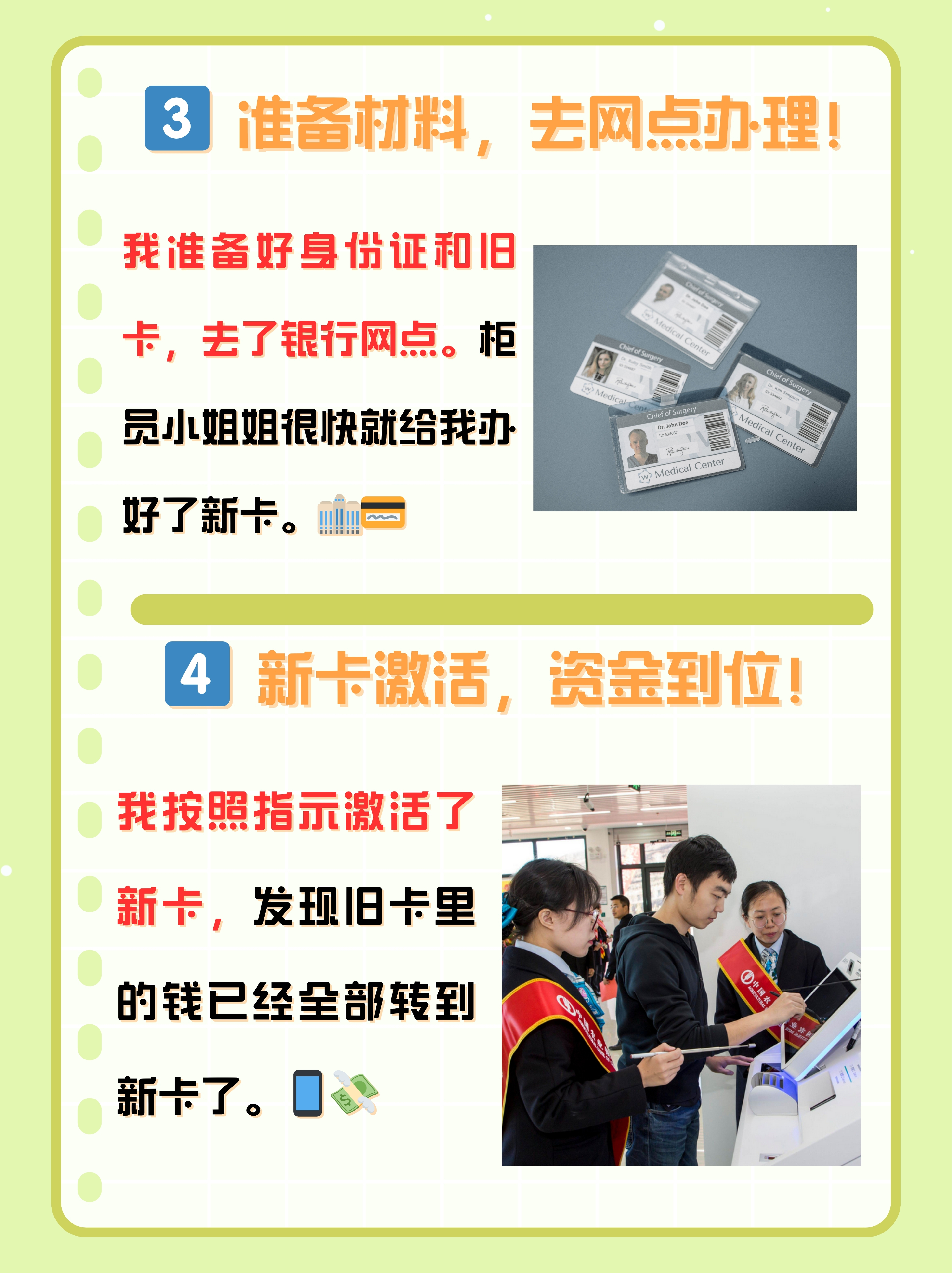 诸暨最新医保卡过期了钱还能取出来吗方法分析(最方便真实的诸暨医保卡过期了影响看病吗方法)
