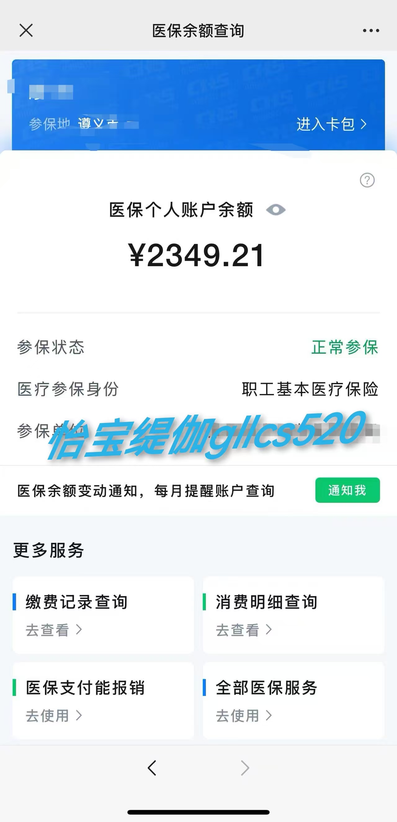 诸暨最新医保局提现方法分析(最方便真实的诸暨医保提现是什么方法)