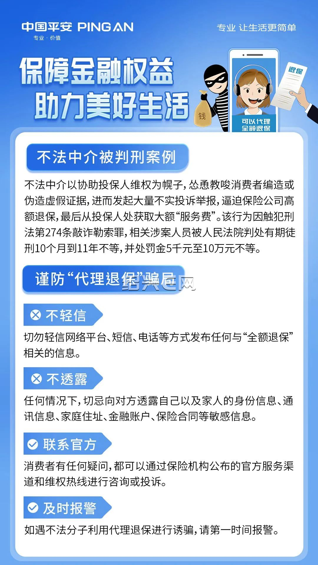 诸暨最新保险自动扣款怎么追回方法分析(最方便真实的诸暨国任保险自动扣费能追回吗方法)