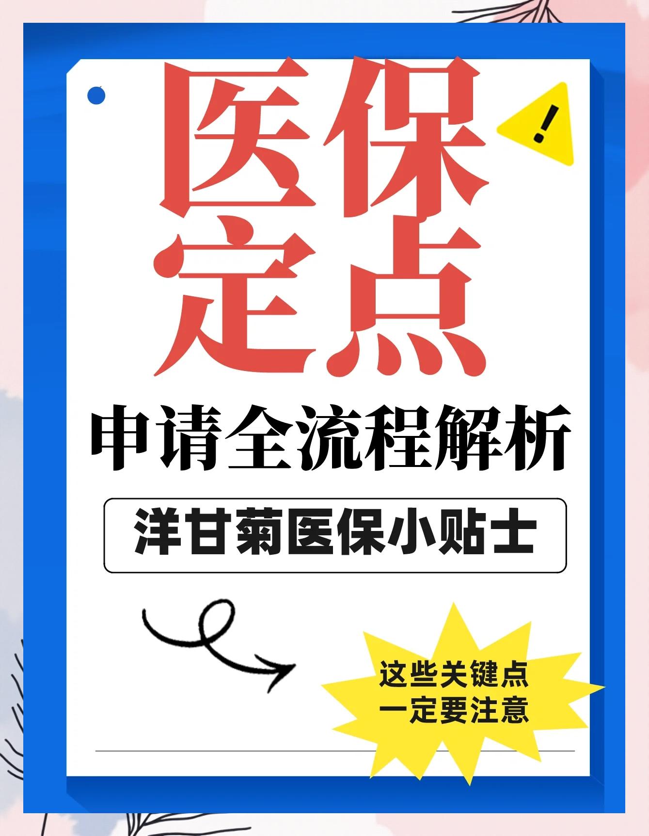 诸暨最新医保提取代办方法分析(最方便真实的诸暨医保提取代办流程方法)