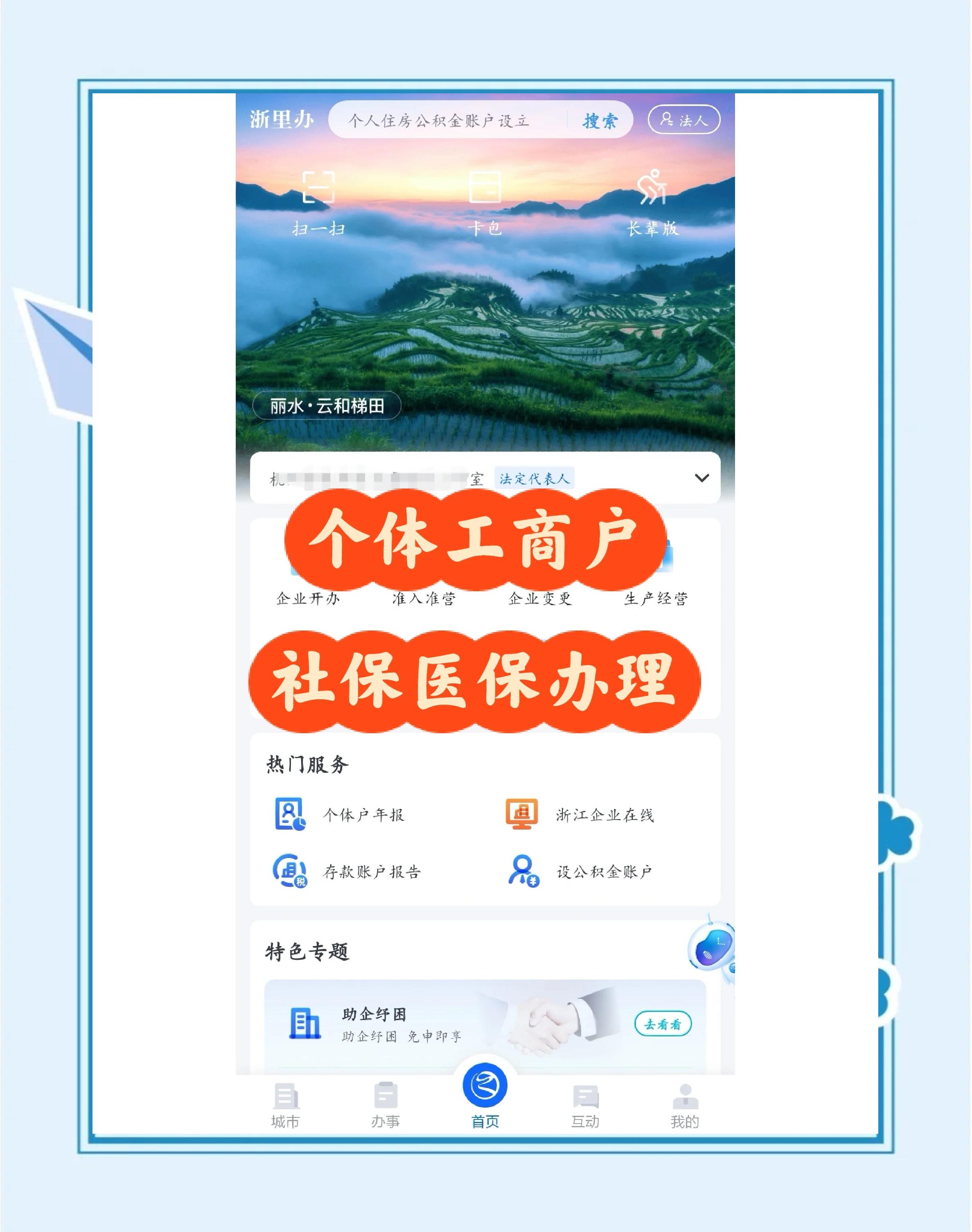 详细阅读:诸暨最新医保提现渠道方法分析(最方便真实的诸暨医保卡提现渠道方法) 诸暨最新医保提现渠道方法分析(最方便真实的诸暨医保卡提现渠道方法)