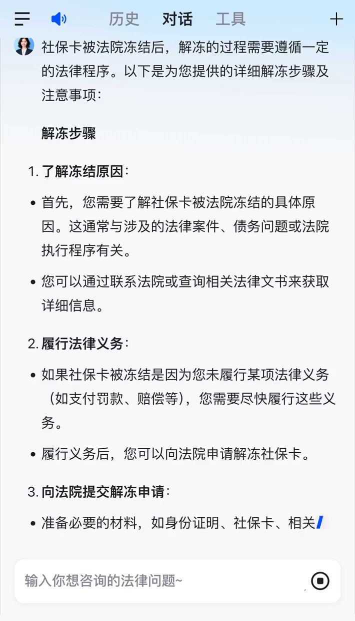 详细阅读:诸暨最新2025法院不允许冻结工资卡方法分析(最方便真实的诸暨冻结退休金最新规定方法) 诸暨最新2025法院不允许冻结工资卡方法分析(最方便真实的诸暨冻结退休金最新规定方法)