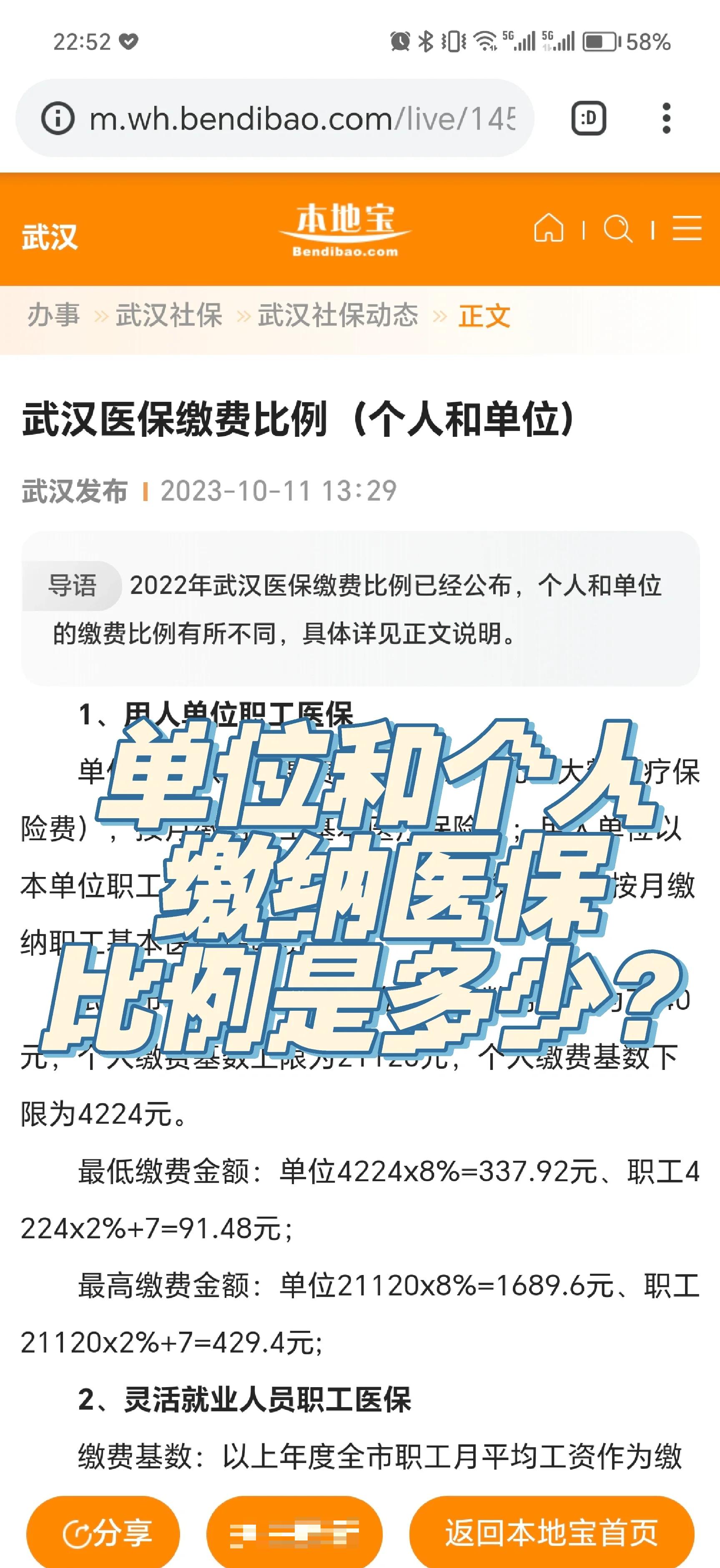 诸暨最新医保小额变大额的怎么办理方法分析(最方便真实的诸暨医保卡大额扣减是怎么回事方法)