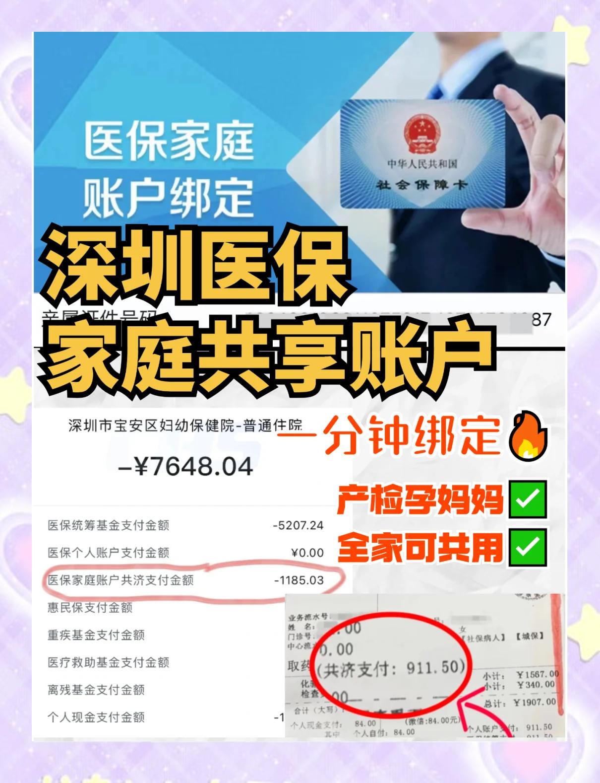 诸暨最新医保提取代办中介怎么联系方法分析(最方便真实的诸暨代办医疗保险中介怎么收费方法)
