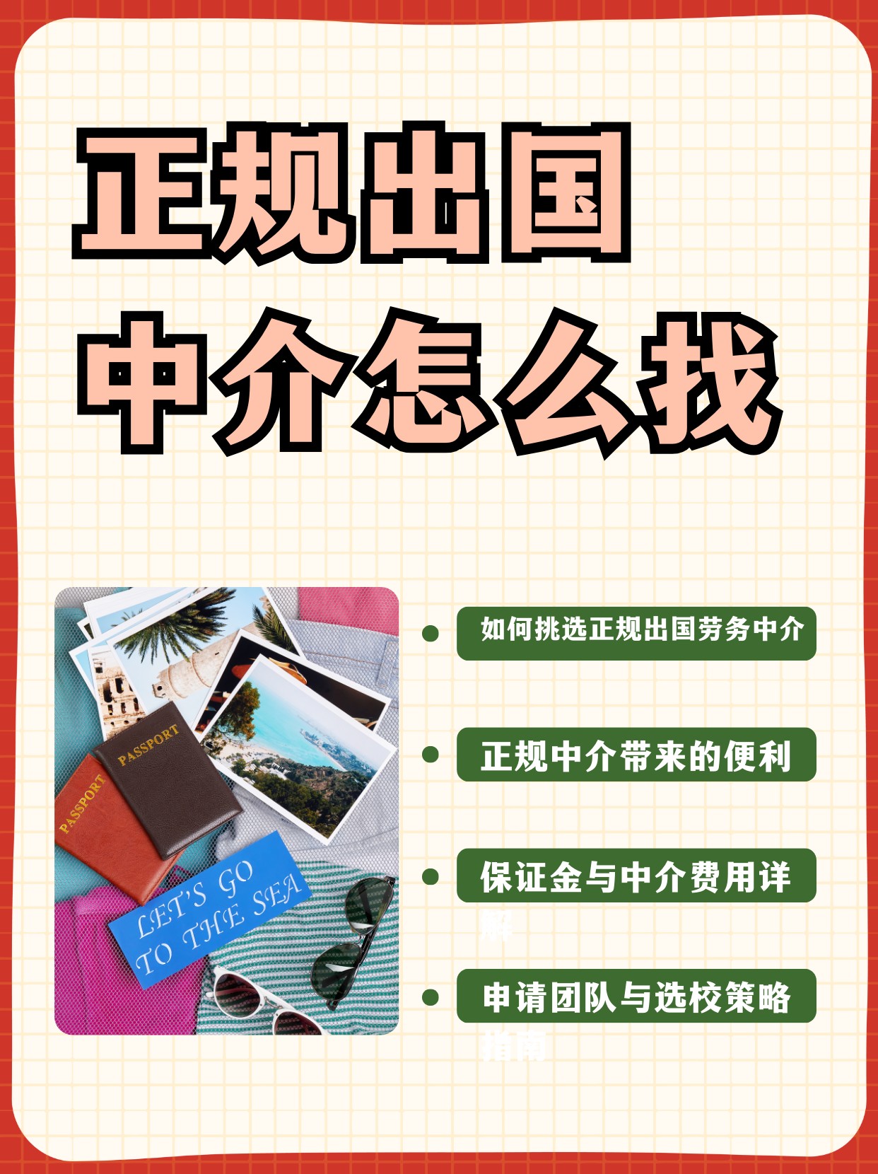 诸暨最新一个新手怎么做劳务中介方法分析(最方便真实的诸暨开劳务公司怎么接业务方法)