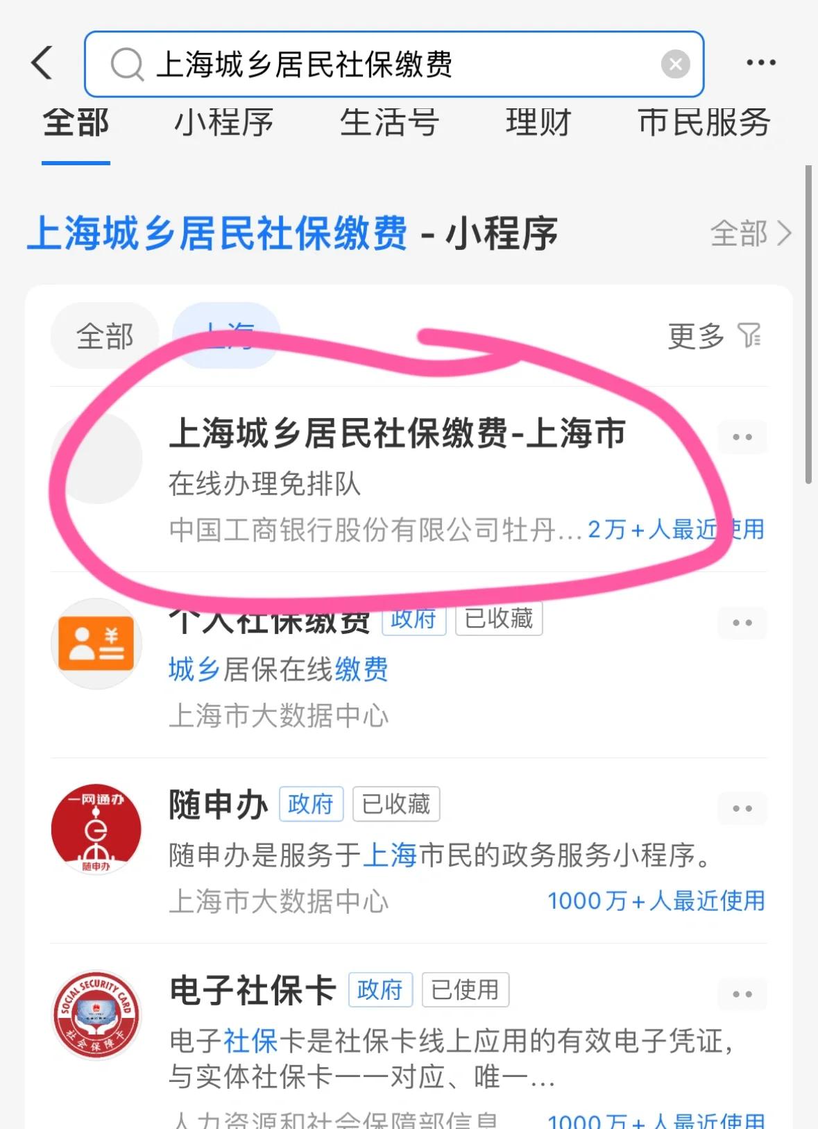 诸暨最新急用钱套医保卡上海方法分析(最方便真实的诸暨药店会帮套医保取现吗方法)