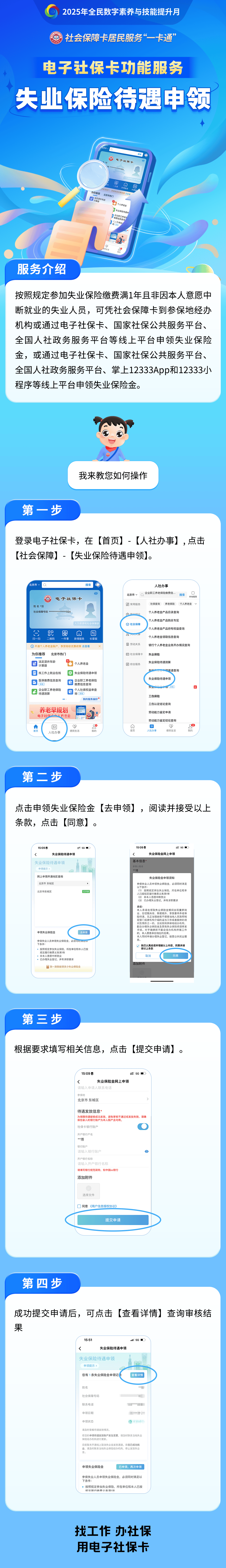 诸暨最新24小时套社保卡微信烟台方法分析(最方便真实的诸暨烟台 社保卡方法)